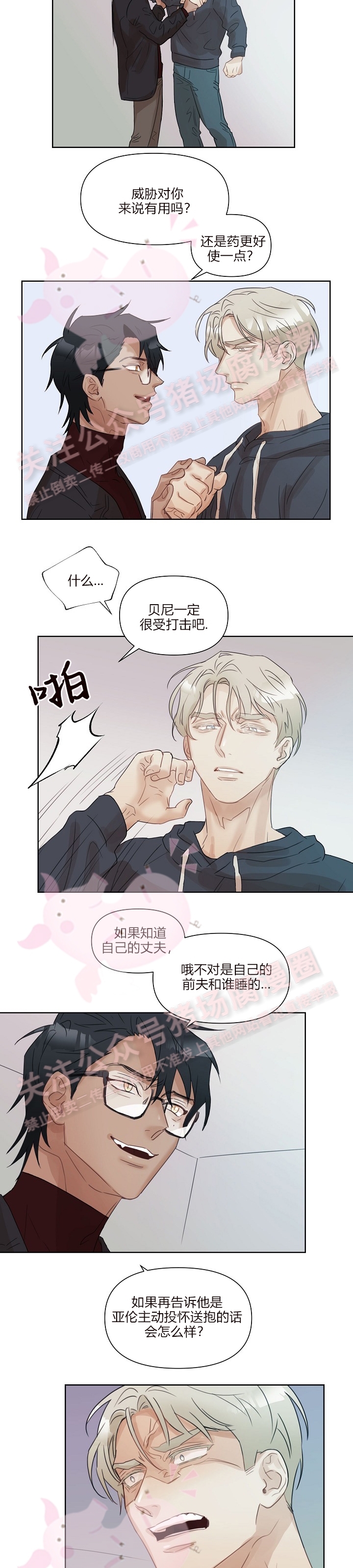 《我当你老公呀》漫画最新章节第02话免费下拉式在线观看章节第【21】张图片