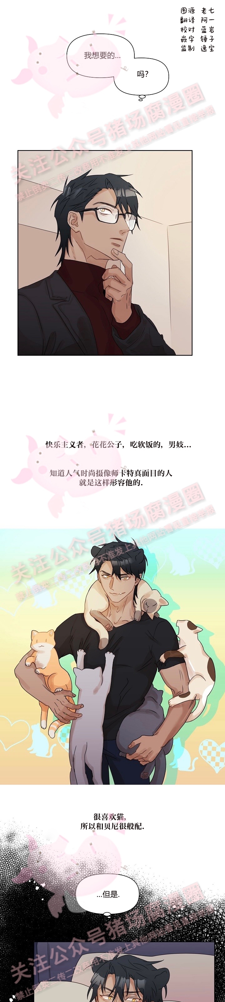 《我当你老公呀》漫画最新章节第03话免费下拉式在线观看章节第【1】张图片