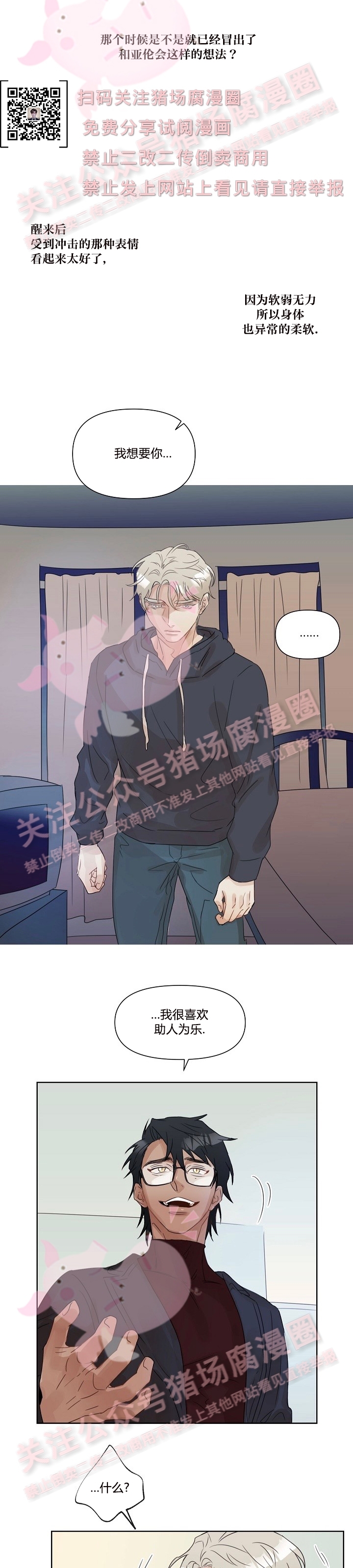 《我当你老公呀》漫画最新章节第03话免费下拉式在线观看章节第【4】张图片