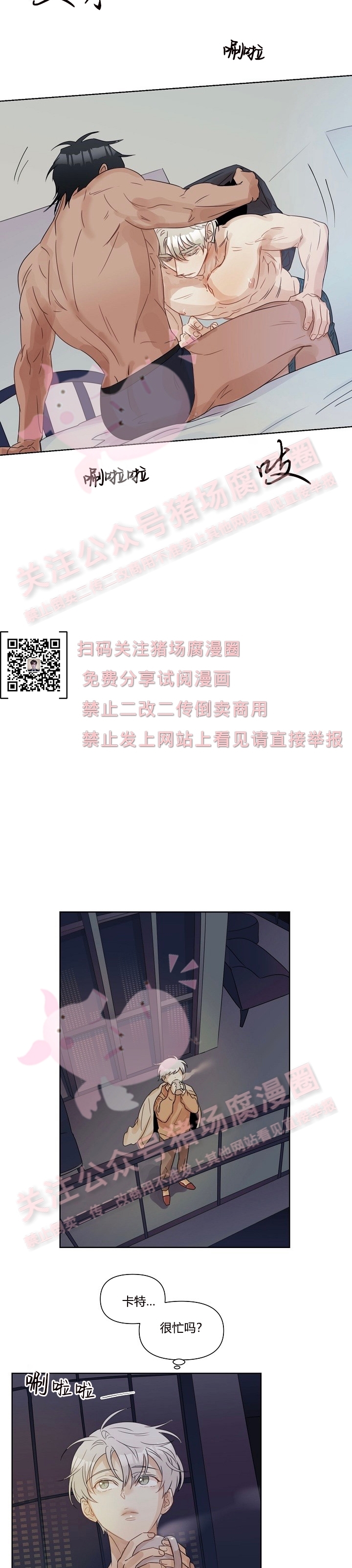 《我当你老公呀》漫画最新章节第03话免费下拉式在线观看章节第【8】张图片