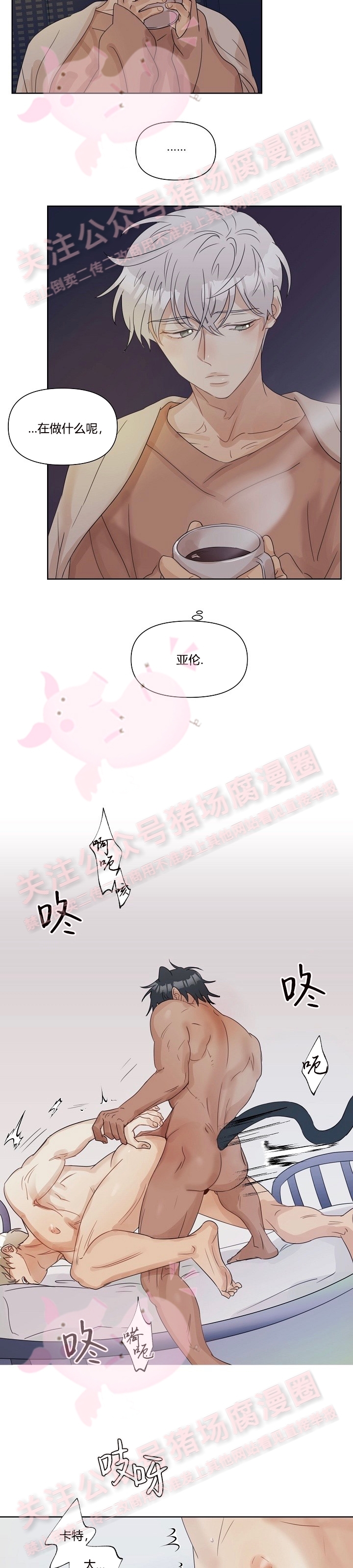 《我当你老公呀》漫画最新章节第03话免费下拉式在线观看章节第【9】张图片