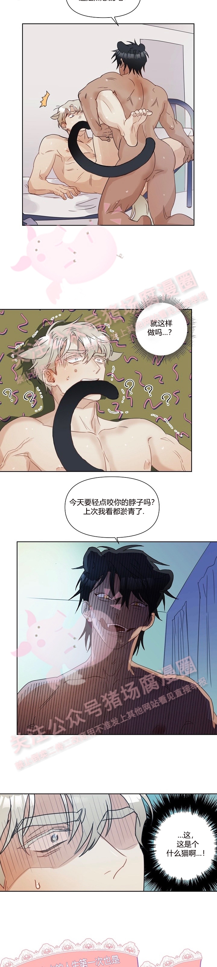 《我当你老公呀》漫画最新章节第03话免费下拉式在线观看章节第【13】张图片