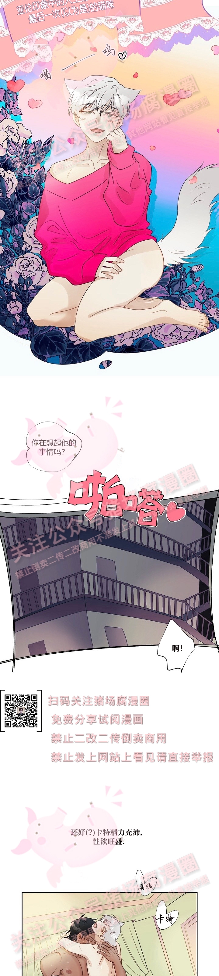 《我当你老公呀》漫画最新章节第03话免费下拉式在线观看章节第【14】张图片