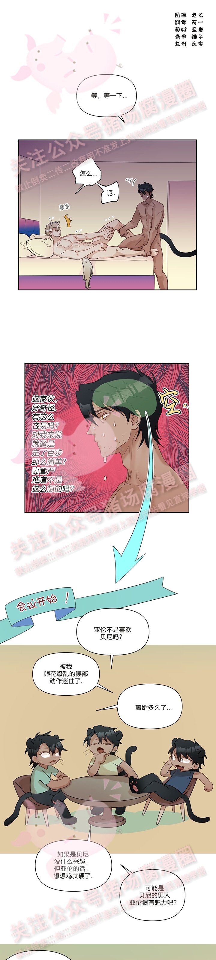 《我当你老公呀》漫画最新章节第04话免费下拉式在线观看章节第【1】张图片