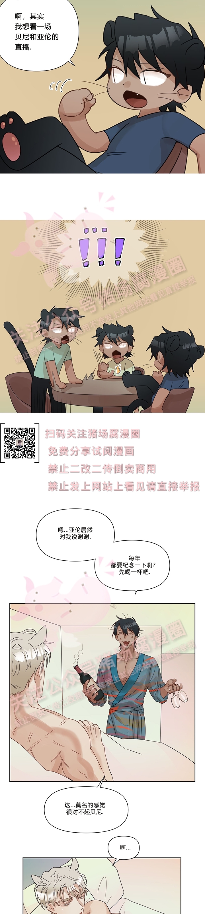 《我当你老公呀》漫画最新章节第04话免费下拉式在线观看章节第【2】张图片