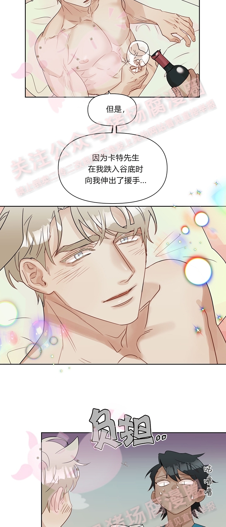 《我当你老公呀》漫画最新章节第04话免费下拉式在线观看章节第【3】张图片