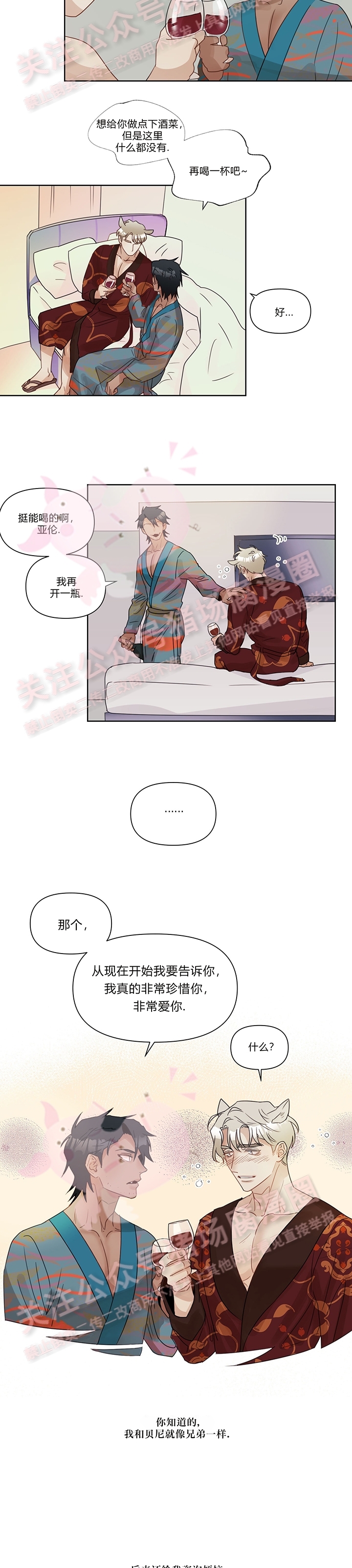 《我当你老公呀》漫画最新章节第04话免费下拉式在线观看章节第【4】张图片