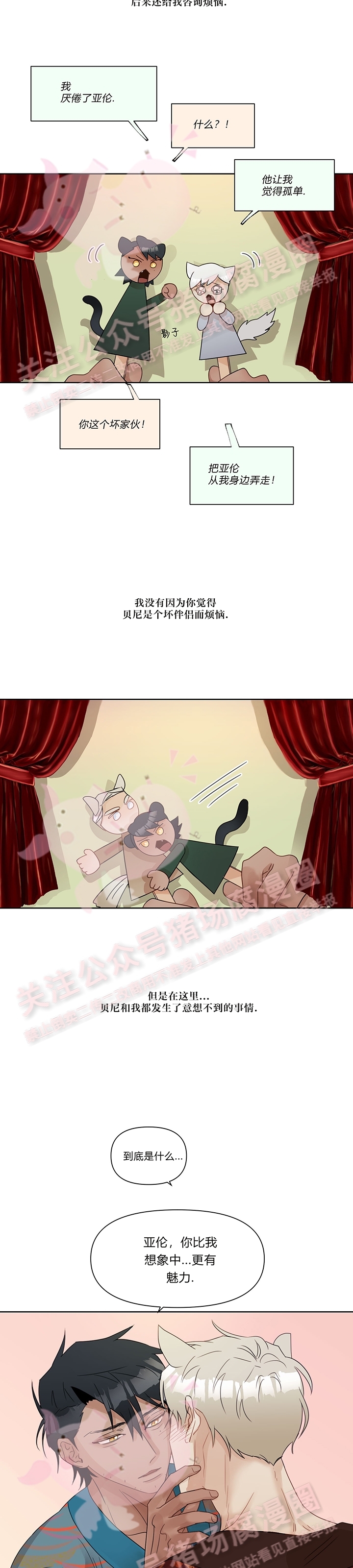 《我当你老公呀》漫画最新章节第04话免费下拉式在线观看章节第【5】张图片