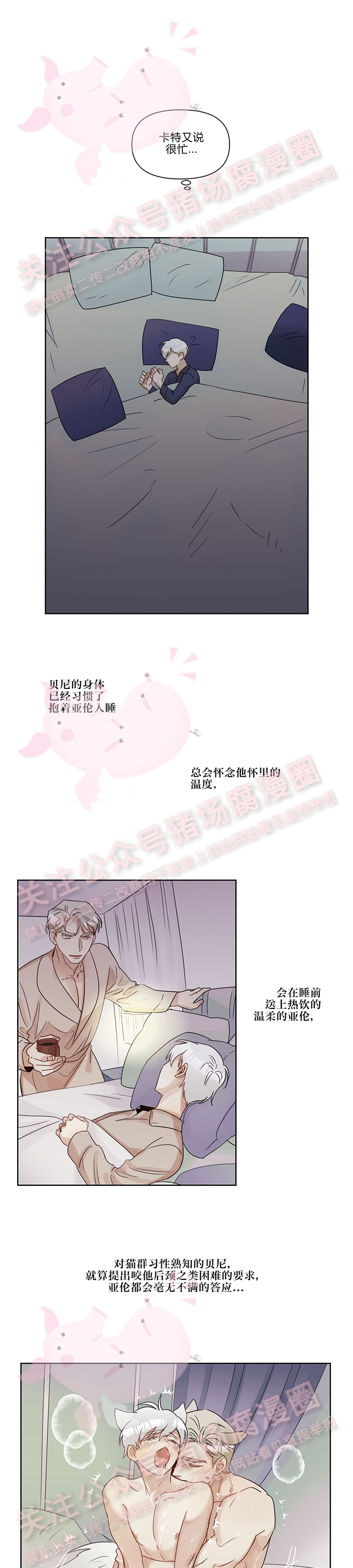 《我当你老公呀》漫画最新章节第04话免费下拉式在线观看章节第【7】张图片