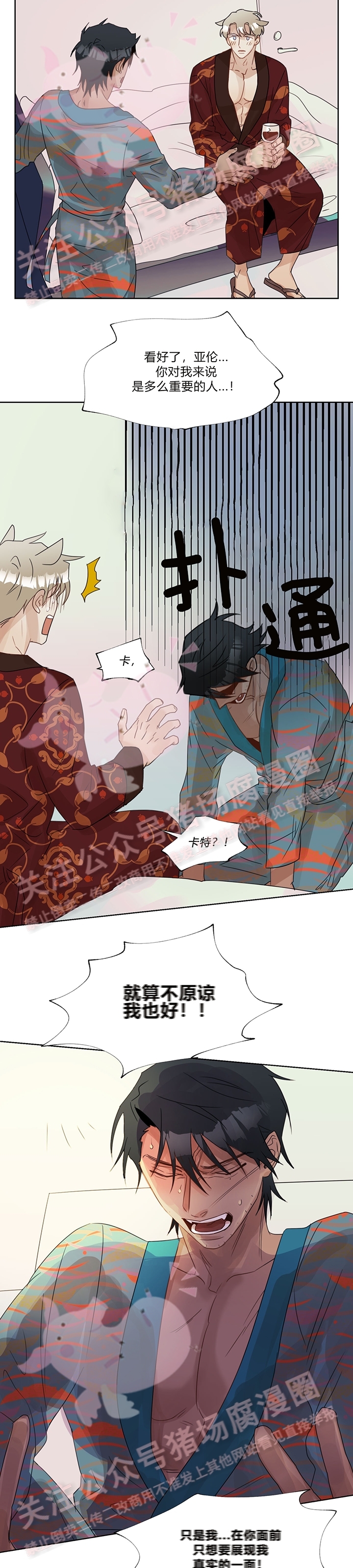 《我当你老公呀》漫画最新章节第04话免费下拉式在线观看章节第【9】张图片