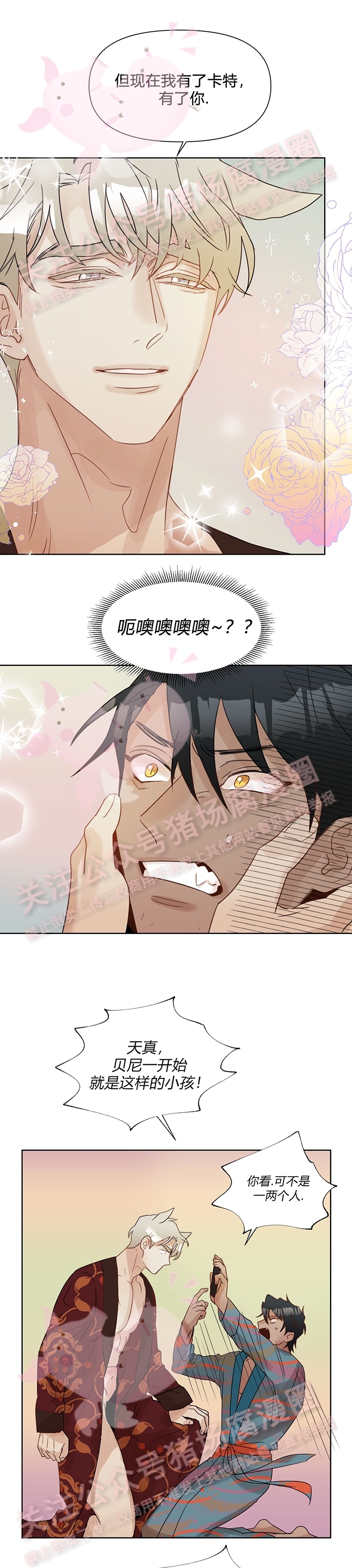 《我当你老公呀》漫画最新章节第04话免费下拉式在线观看章节第【12】张图片