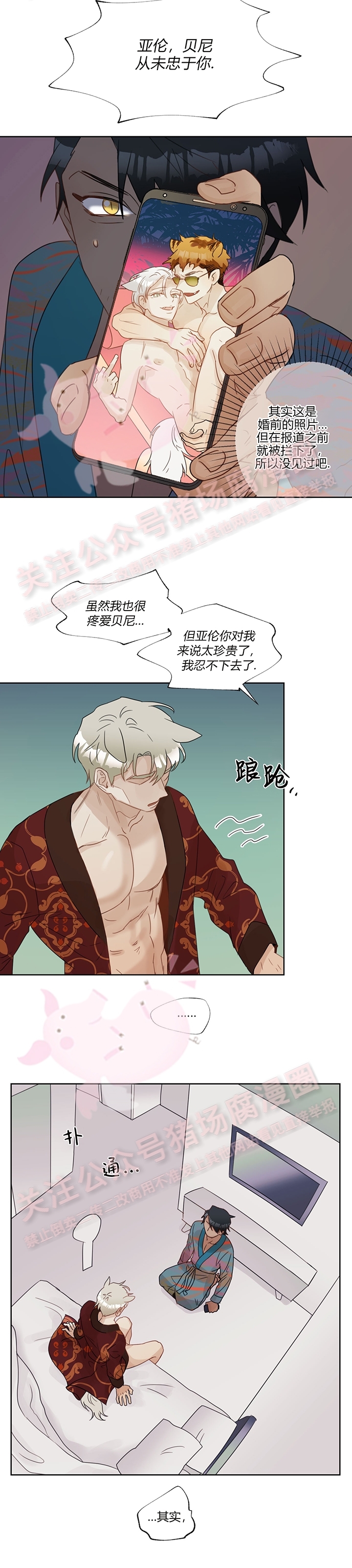 《我当你老公呀》漫画最新章节第04话免费下拉式在线观看章节第【13】张图片