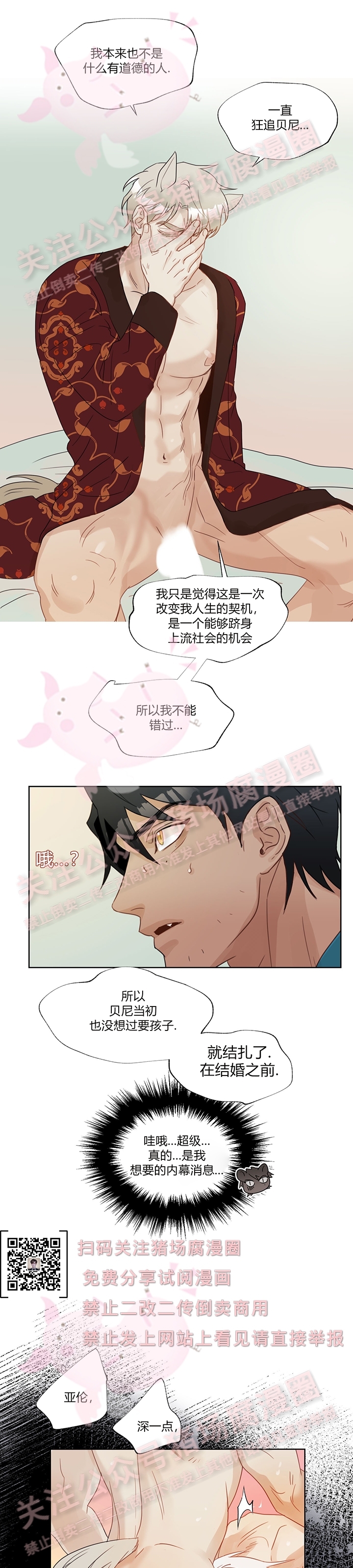 《我当你老公呀》漫画最新章节第04话免费下拉式在线观看章节第【14】张图片