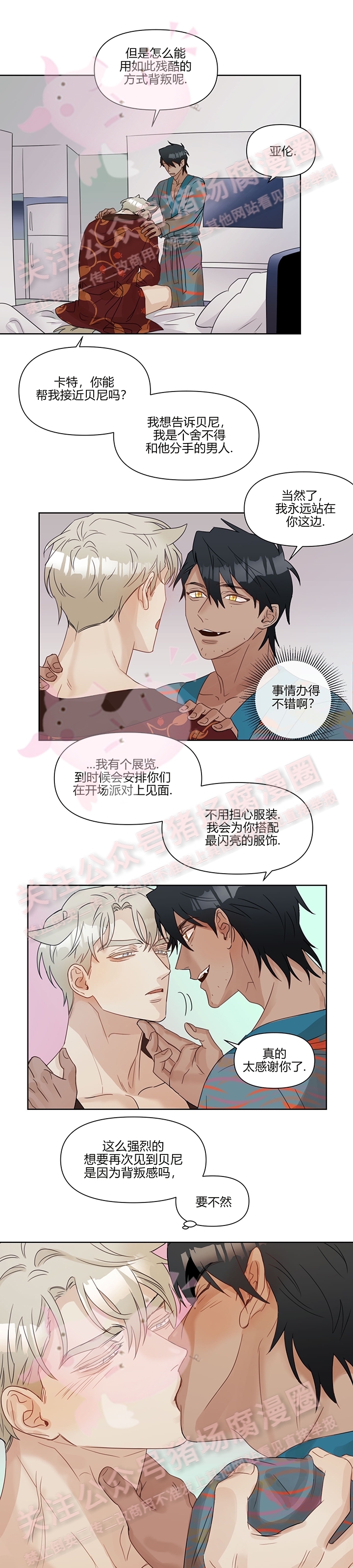 《我当你老公呀》漫画最新章节第04话免费下拉式在线观看章节第【17】张图片