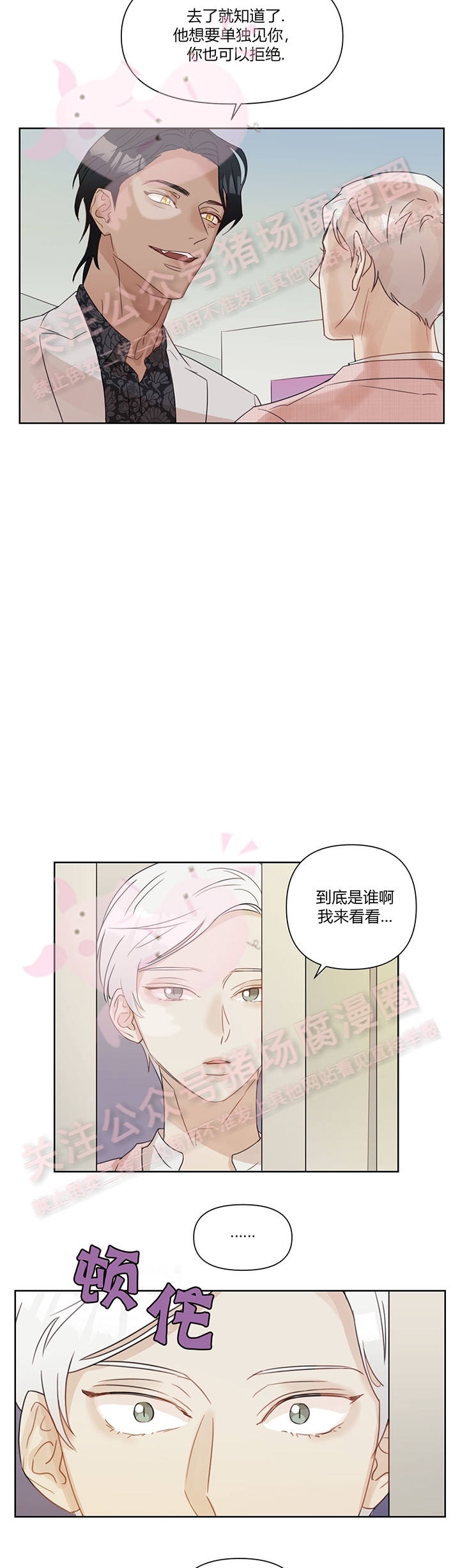 《我当你老公呀》漫画最新章节第04话免费下拉式在线观看章节第【19】张图片