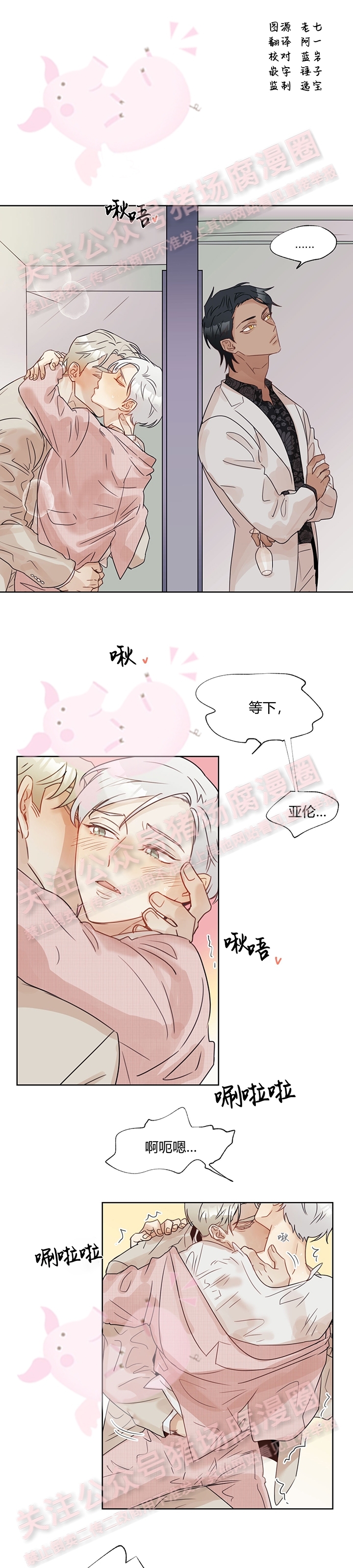 《我当你老公呀》漫画最新章节第05话免费下拉式在线观看章节第【1】张图片