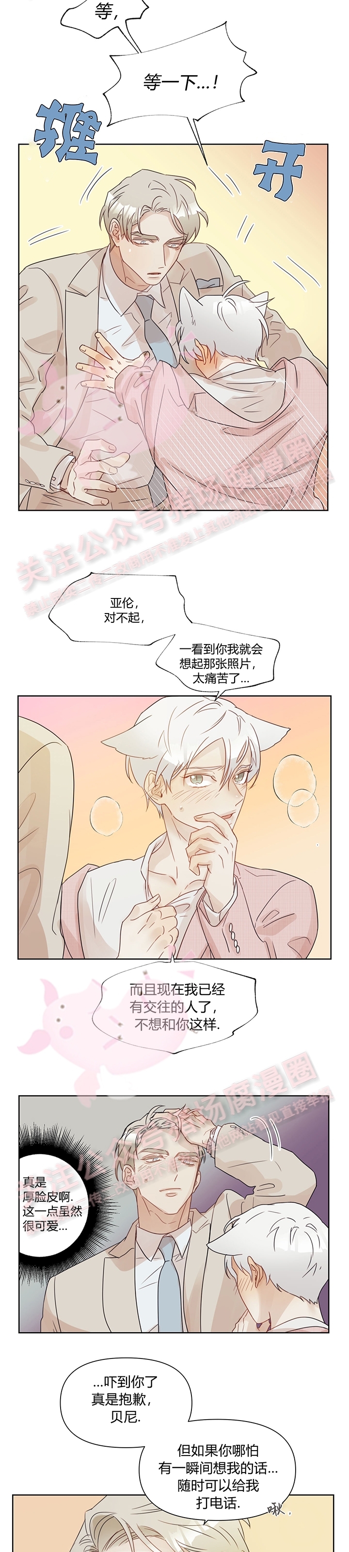 《我当你老公呀》漫画最新章节第05话免费下拉式在线观看章节第【2】张图片