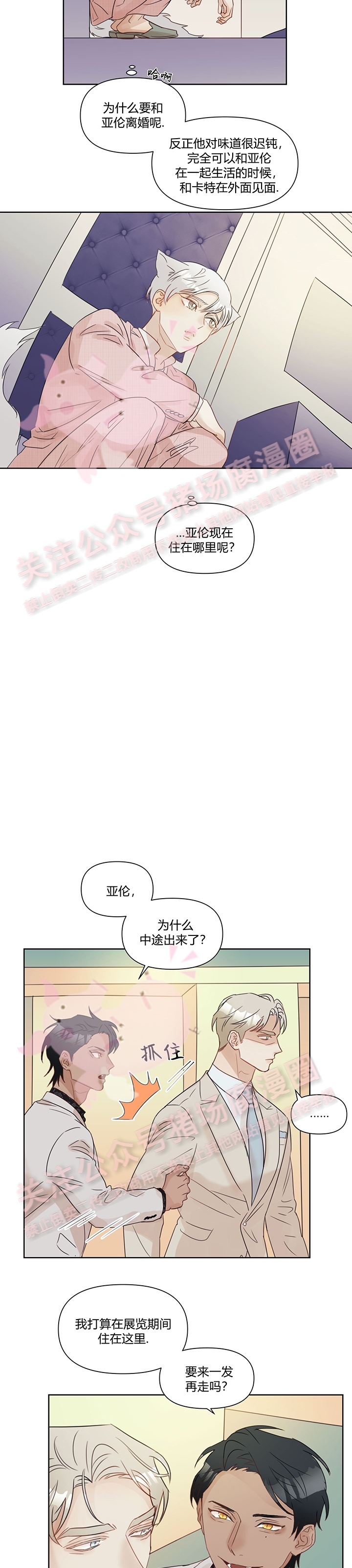 《我当你老公呀》漫画最新章节第05话免费下拉式在线观看章节第【4】张图片