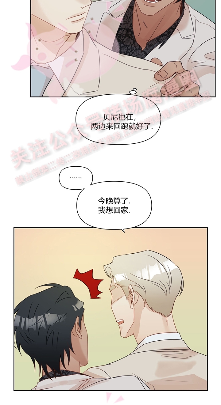 《我当你老公呀》漫画最新章节第05话免费下拉式在线观看章节第【5】张图片