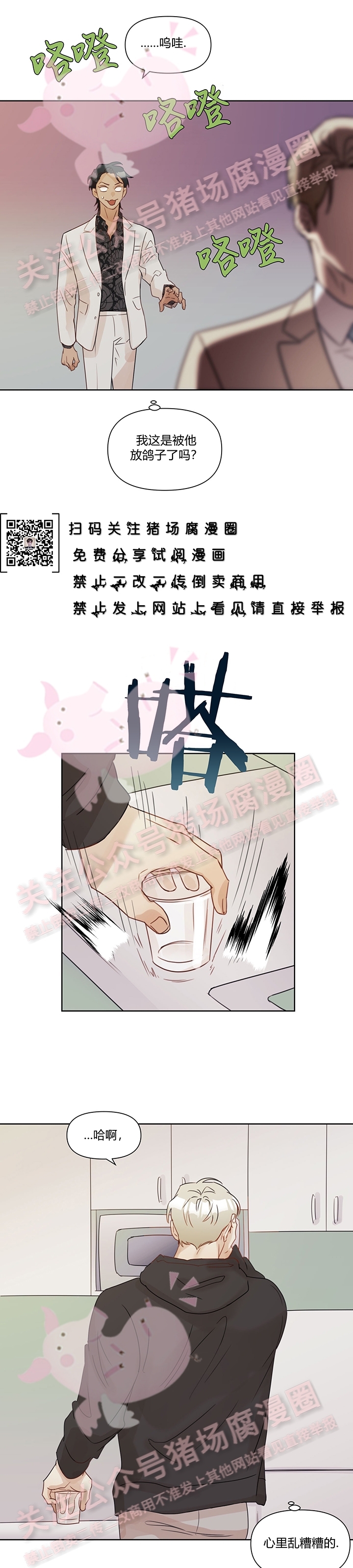 《我当你老公呀》漫画最新章节第05话免费下拉式在线观看章节第【6】张图片