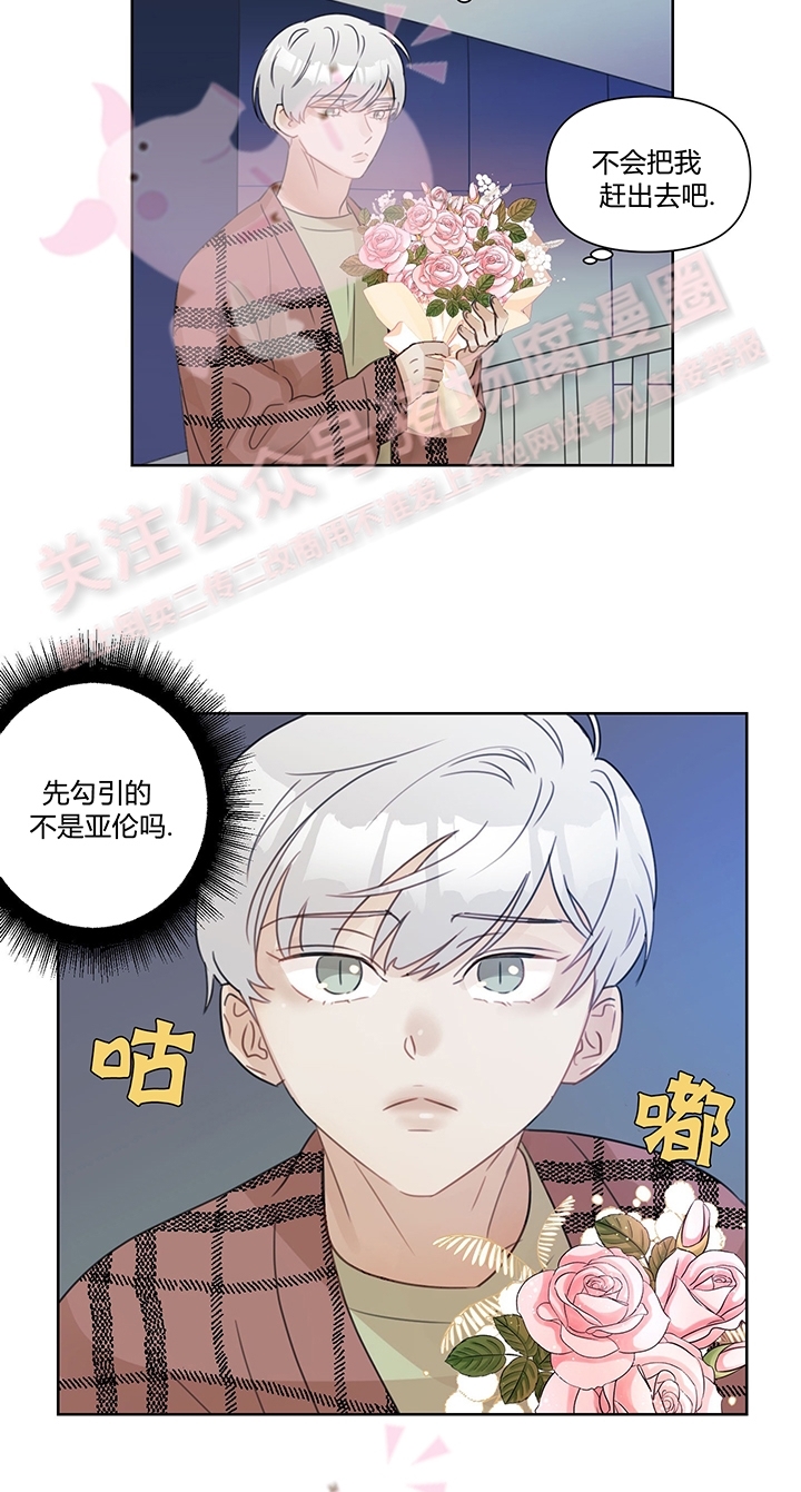 《我当你老公呀》漫画最新章节第05话免费下拉式在线观看章节第【10】张图片