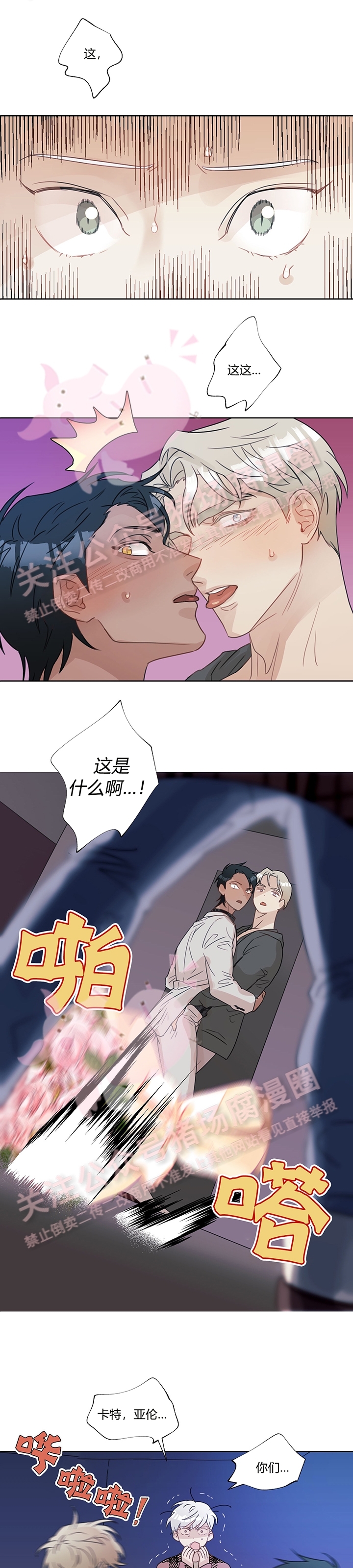 《我当你老公呀》漫画最新章节第05话免费下拉式在线观看章节第【12】张图片