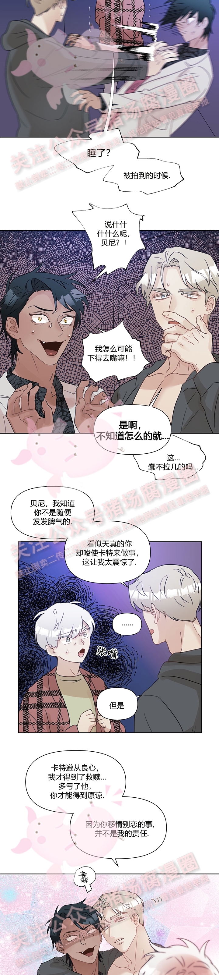 《我当你老公呀》漫画最新章节第05话免费下拉式在线观看章节第【13】张图片