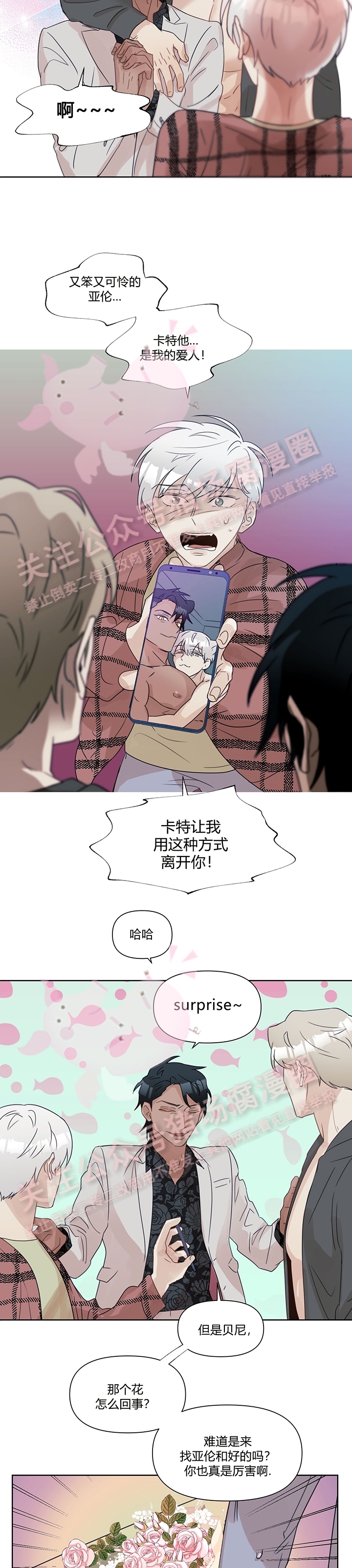 《我当你老公呀》漫画最新章节第05话免费下拉式在线观看章节第【14】张图片