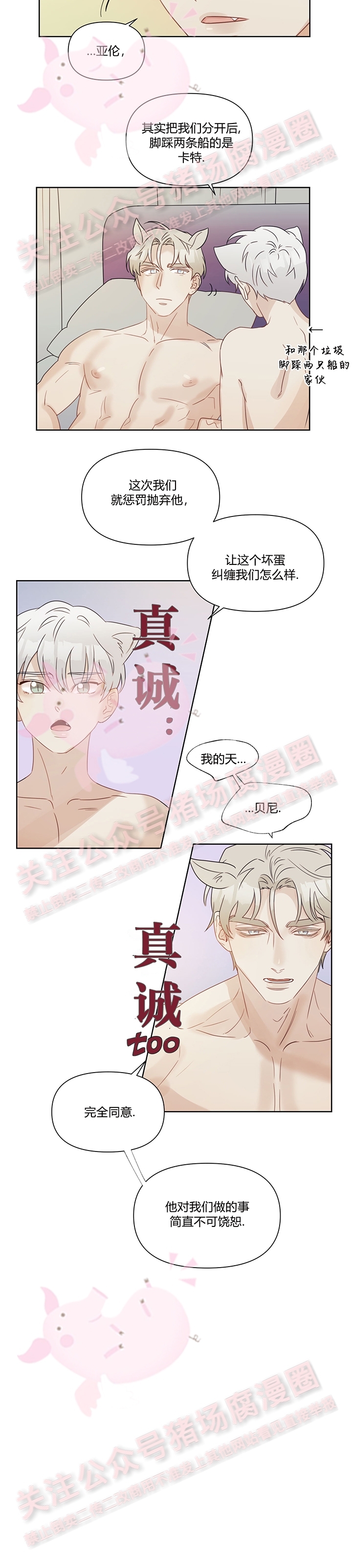 《我当你老公呀》漫画最新章节第05话免费下拉式在线观看章节第【20】张图片