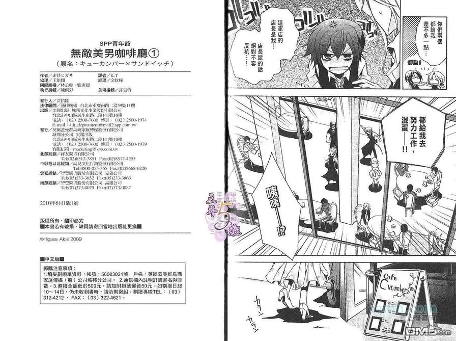 《幽僻院落正是偷情好去处》漫画最新章节 第1卷 免费下拉式在线观看章节第【116】张图片