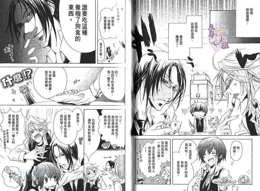 《幽僻院落正是偷情好去处》漫画最新章节 第1卷 免费下拉式在线观看章节第【40】张图片