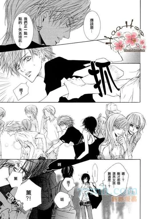 《无敌美男咖啡厅》漫画最新章节 第1话 免费下拉式在线观看章节第【10】张图片