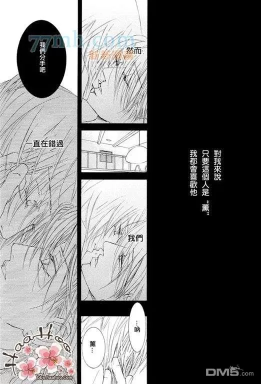 《无敌美男咖啡厅》漫画最新章节 第1话 免费下拉式在线观看章节第【15】张图片