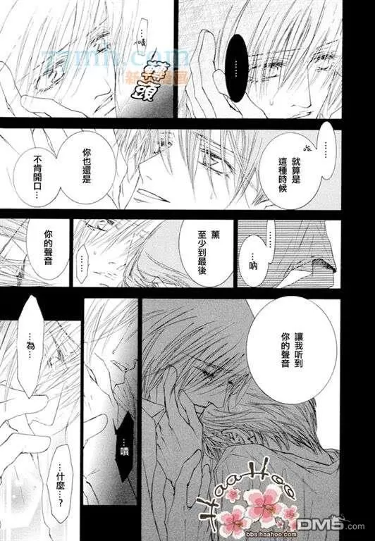 《无敌美男咖啡厅》漫画最新章节 第1话 免费下拉式在线观看章节第【16】张图片