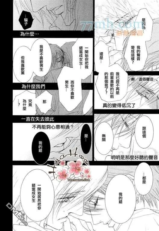 《无敌美男咖啡厅》漫画最新章节 第1话 免费下拉式在线观看章节第【17】张图片