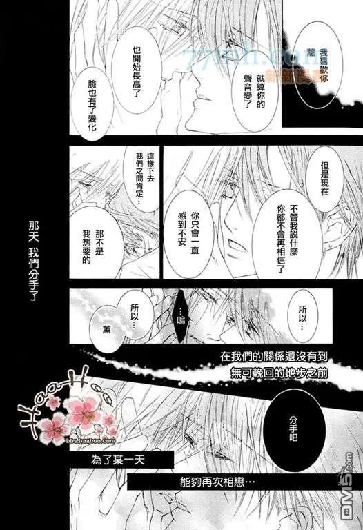 《无敌美男咖啡厅》漫画最新章节 第1话 免费下拉式在线观看章节第【18】张图片