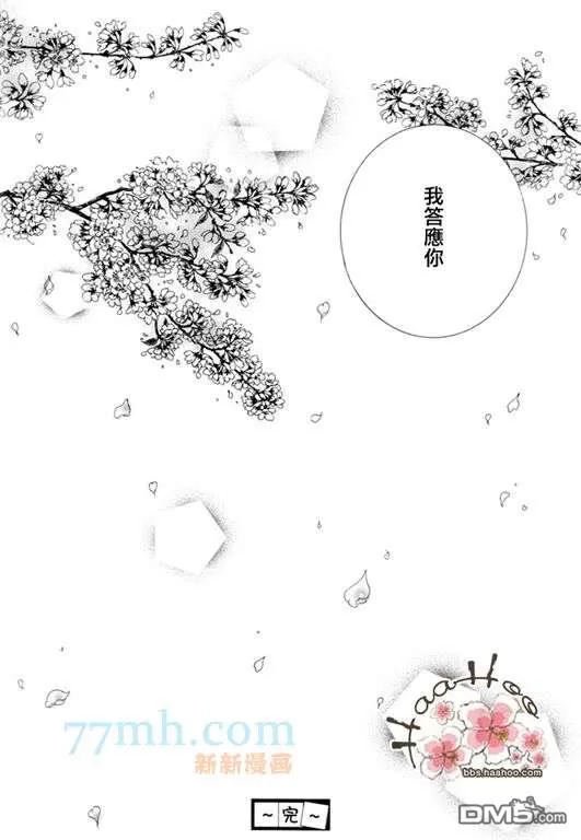 《无敌美男咖啡厅》漫画最新章节 第1话 免费下拉式在线观看章节第【22】张图片