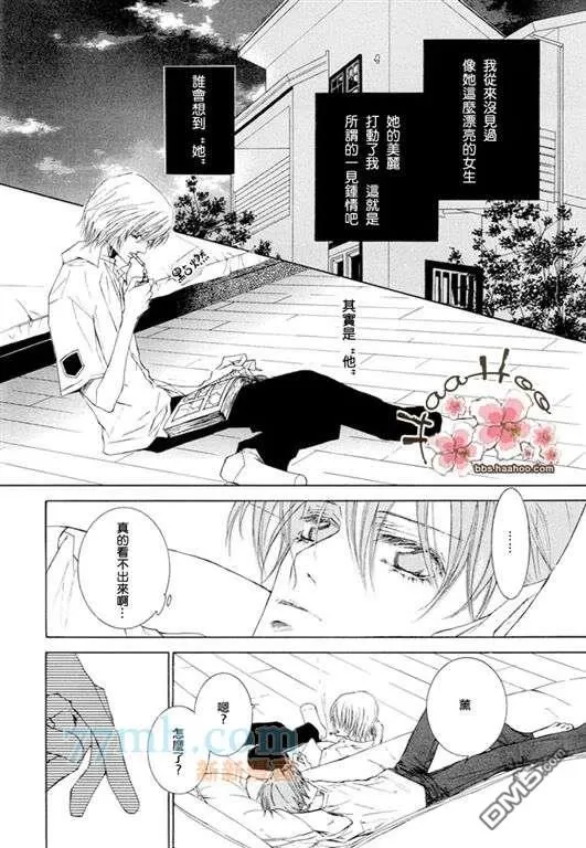 《无敌美男咖啡厅》漫画最新章节 第1话 免费下拉式在线观看章节第【3】张图片