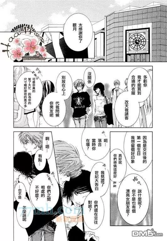 《无敌美男咖啡厅》漫画最新章节 第1话 免费下拉式在线观看章节第【9】张图片