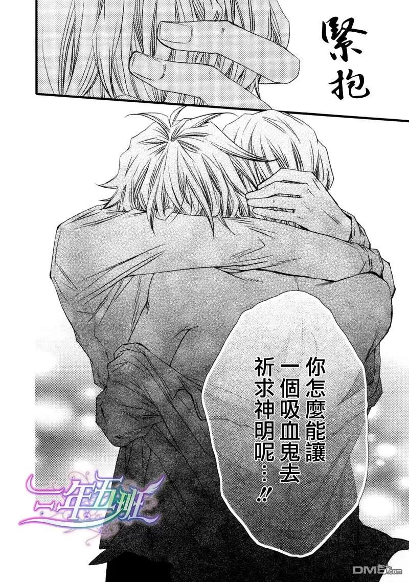 《狂野的血色怪兽》漫画最新章节 第9话 免费下拉式在线观看章节第【28】张图片