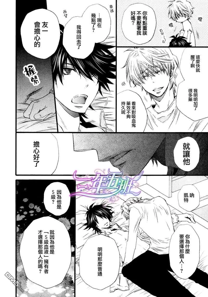 《狂野的血色怪兽》漫画最新章节 第9话 免费下拉式在线观看章节第【6】张图片