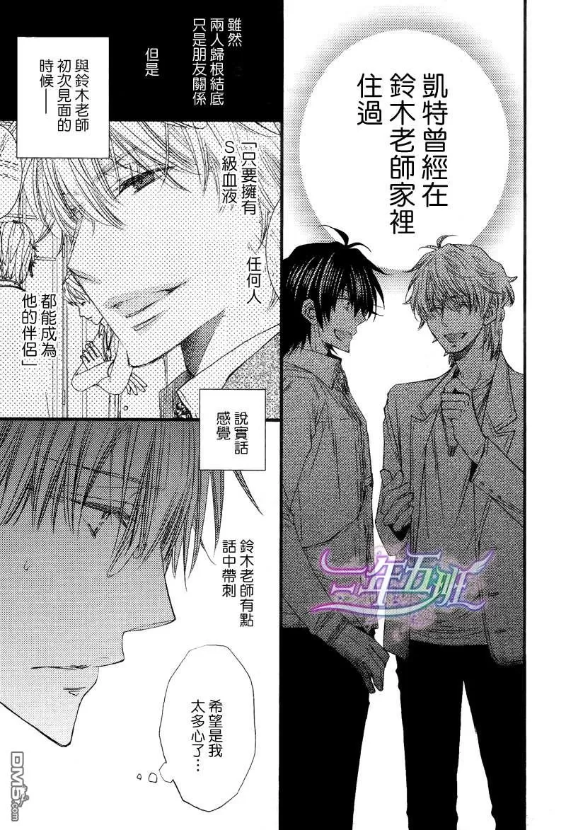 《狂野的血色怪兽》漫画最新章节 第8话 免费下拉式在线观看章节第【10】张图片