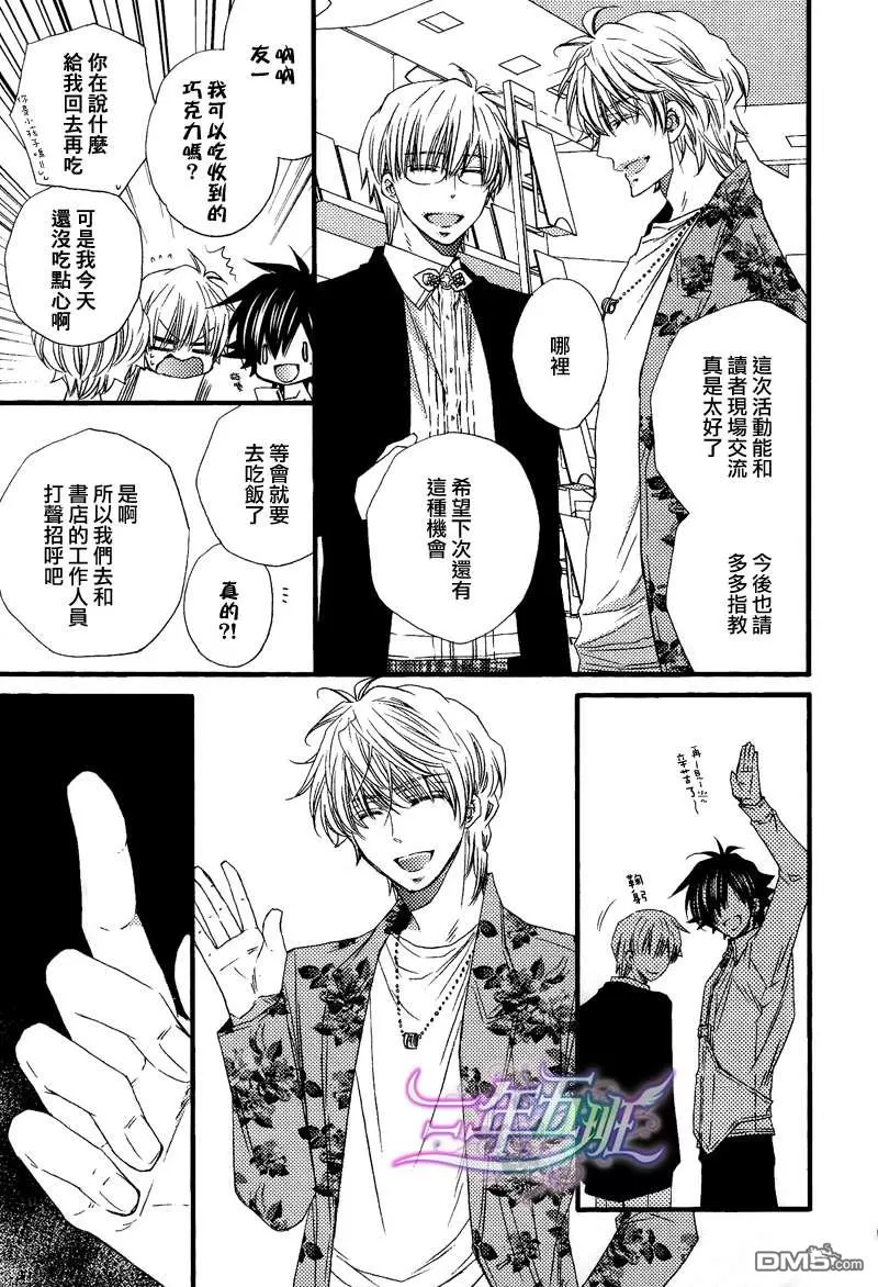 《狂野的血色怪兽》漫画最新章节 第8话 免费下拉式在线观看章节第【20】张图片