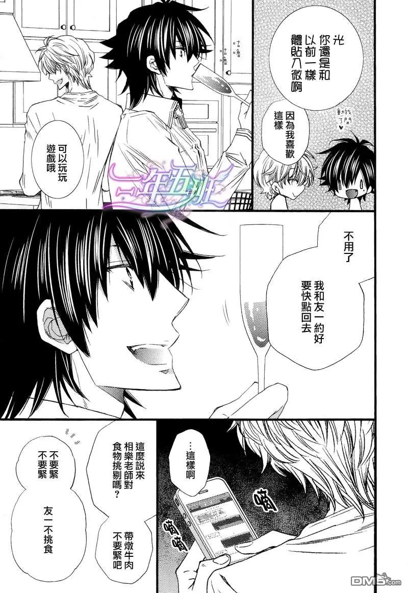 《狂野的血色怪兽》漫画最新章节 第8话 免费下拉式在线观看章节第【32】张图片