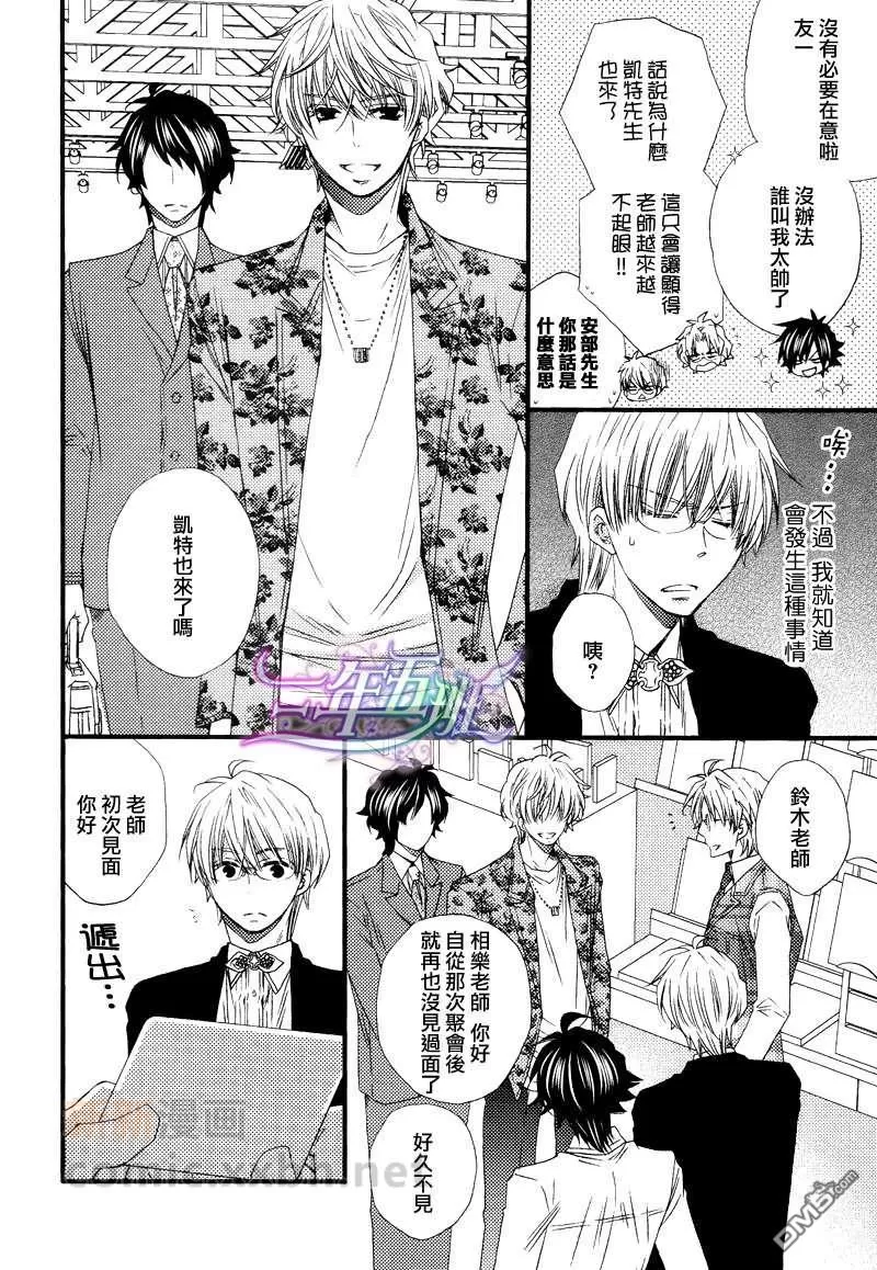 《狂野的血色怪兽》漫画最新章节 第8话 免费下拉式在线观看章节第【7】张图片