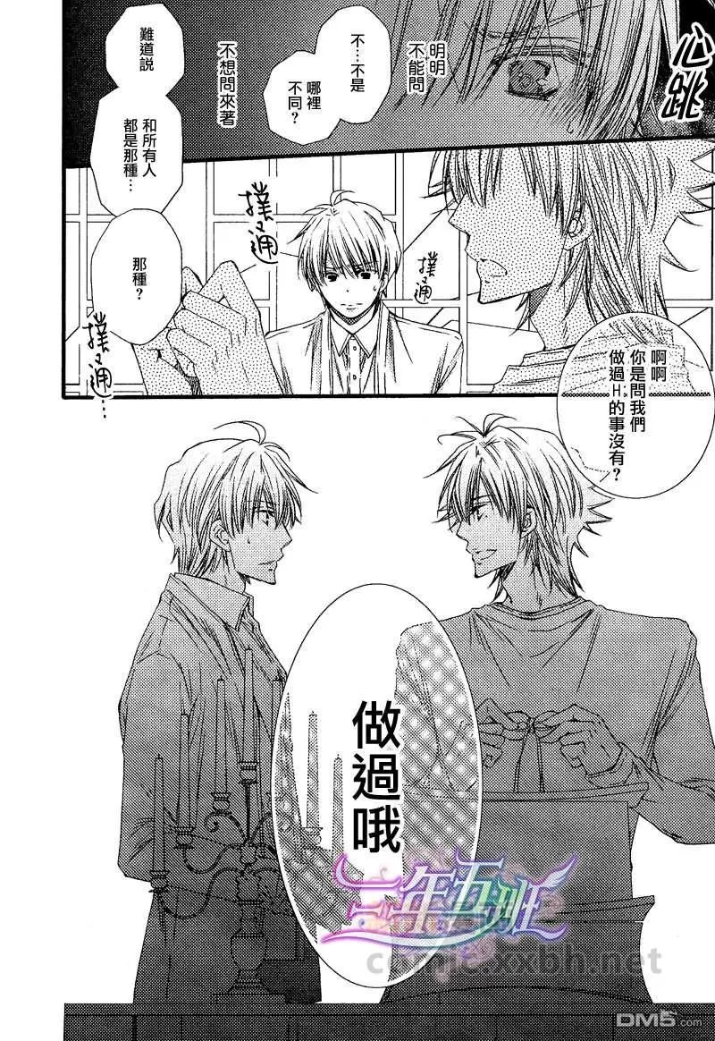 《狂野的血色怪兽》漫画最新章节 第7话 免费下拉式在线观看章节第【16】张图片