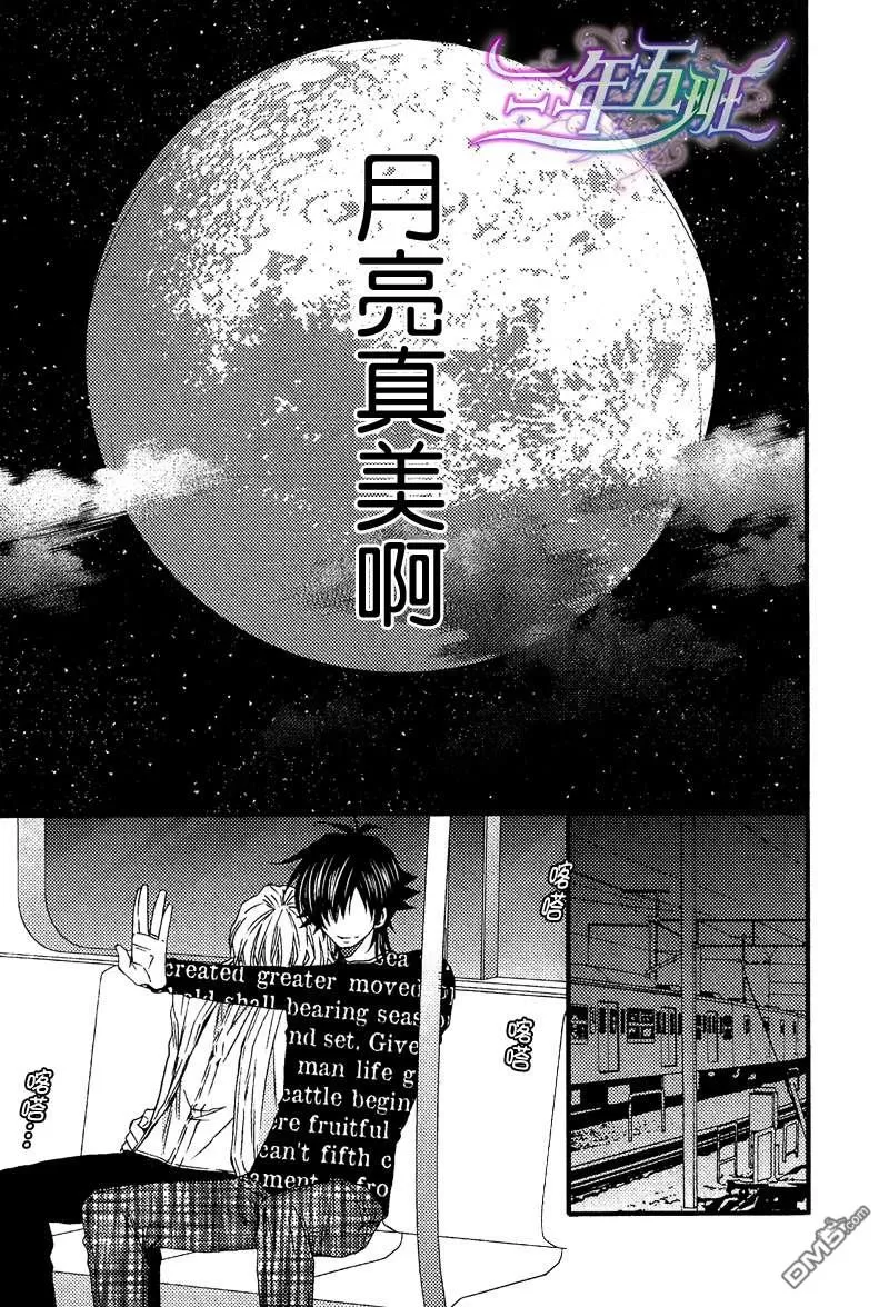 《狂野的血色怪兽》漫画最新章节 第7话 免费下拉式在线观看章节第【35】张图片