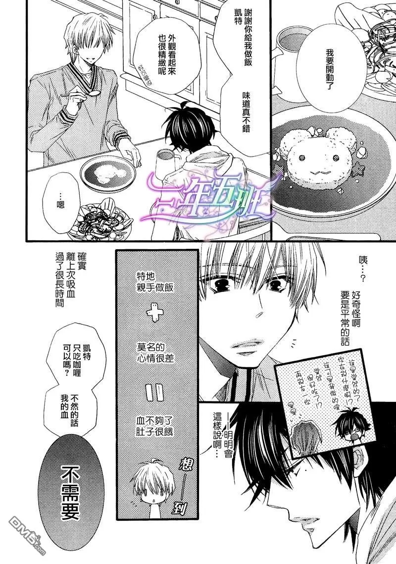 《狂野的血色怪兽》漫画最新章节 第6话 免费下拉式在线观看章节第【12】张图片