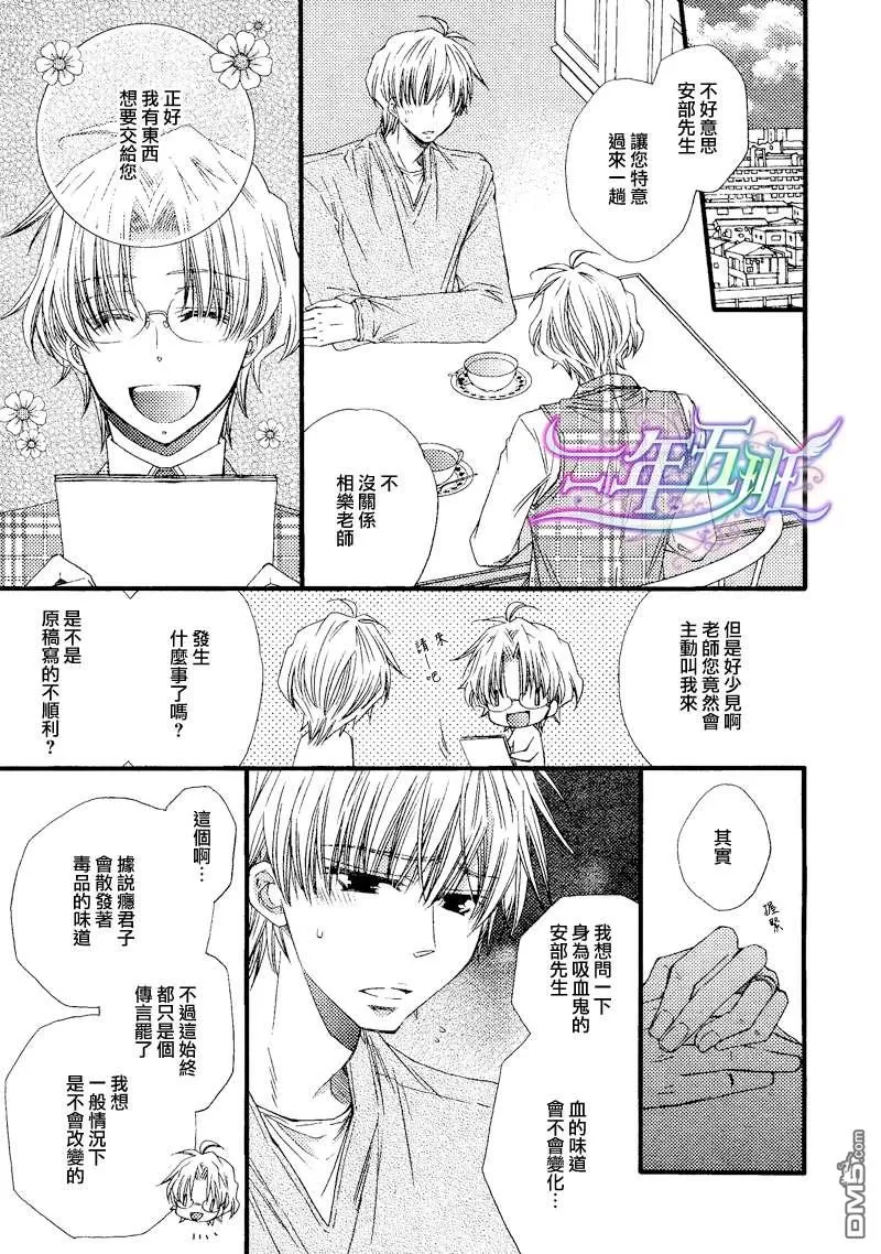 《狂野的血色怪兽》漫画最新章节 第6话 免费下拉式在线观看章节第【17】张图片