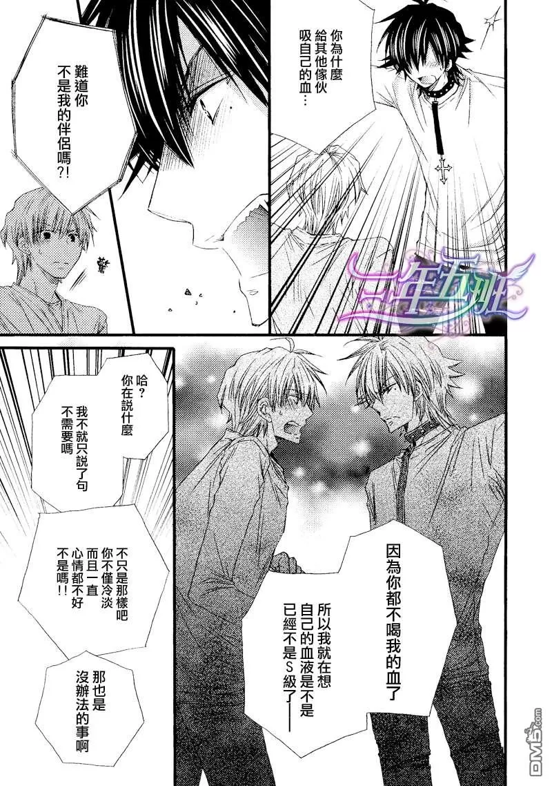 《狂野的血色怪兽》漫画最新章节 第6话 免费下拉式在线观看章节第【23】张图片